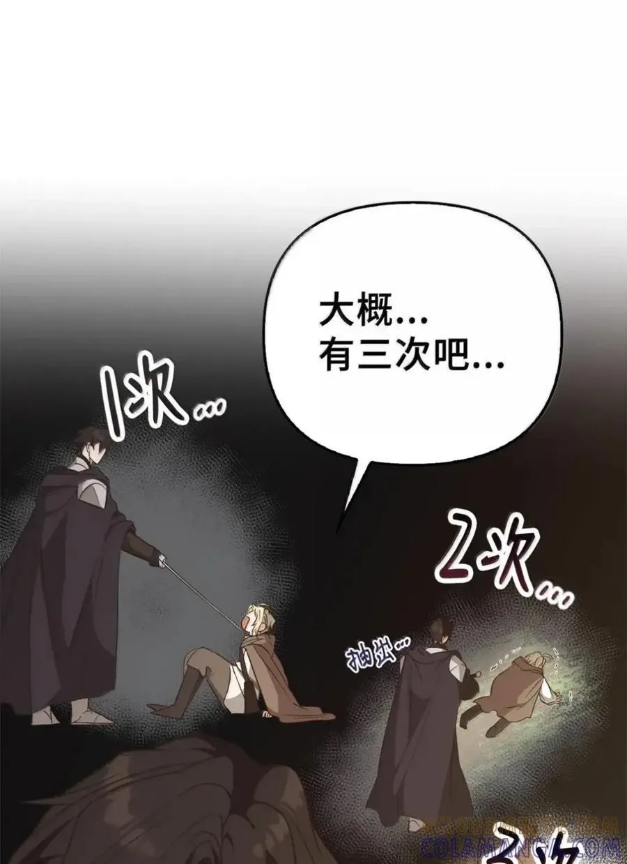 056 第一印象 第21页