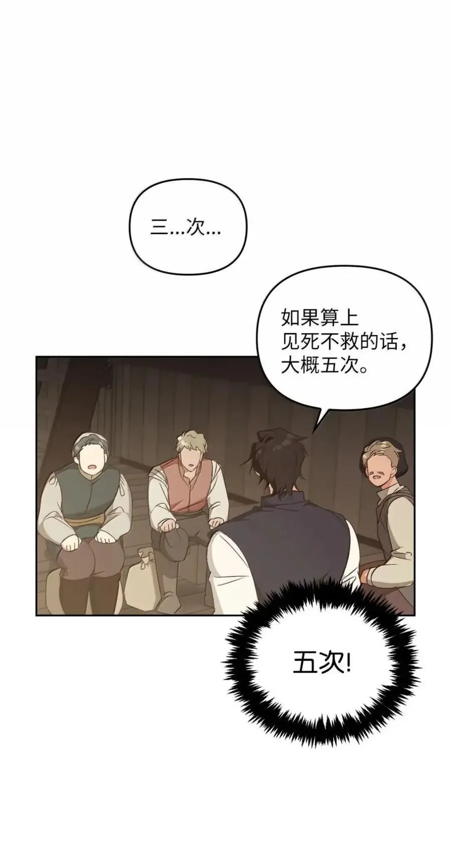 056 第一印象 第23页