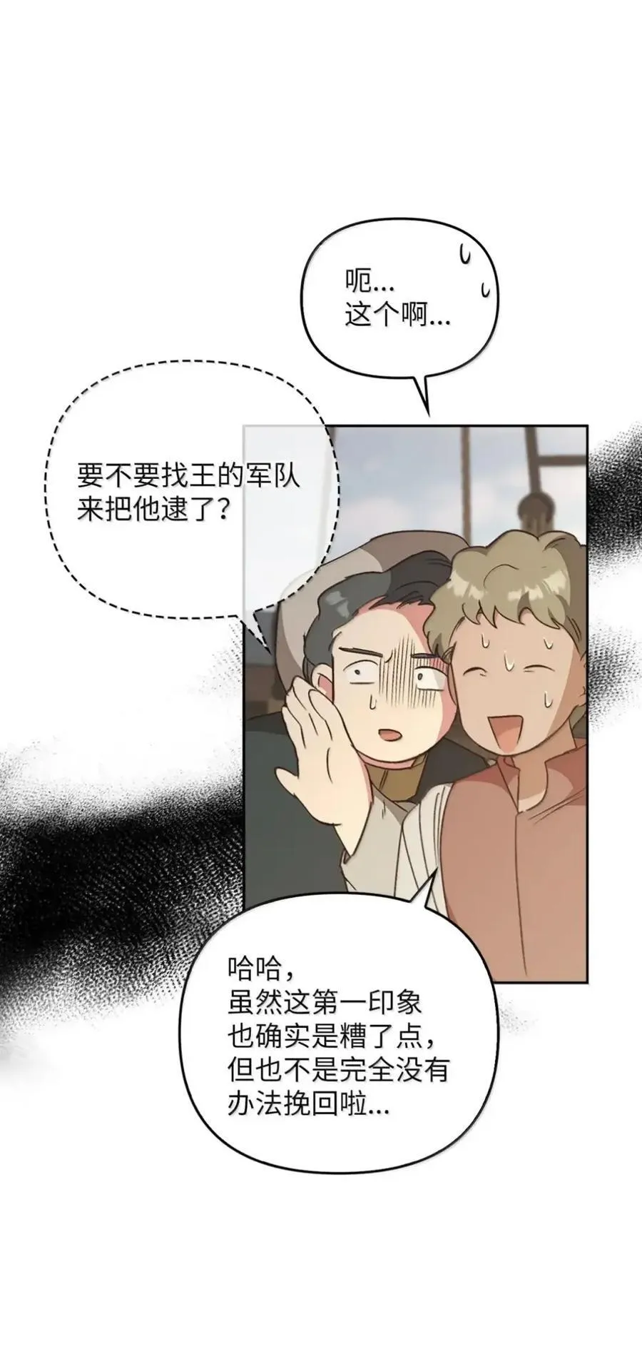 056 第一印象 第24页