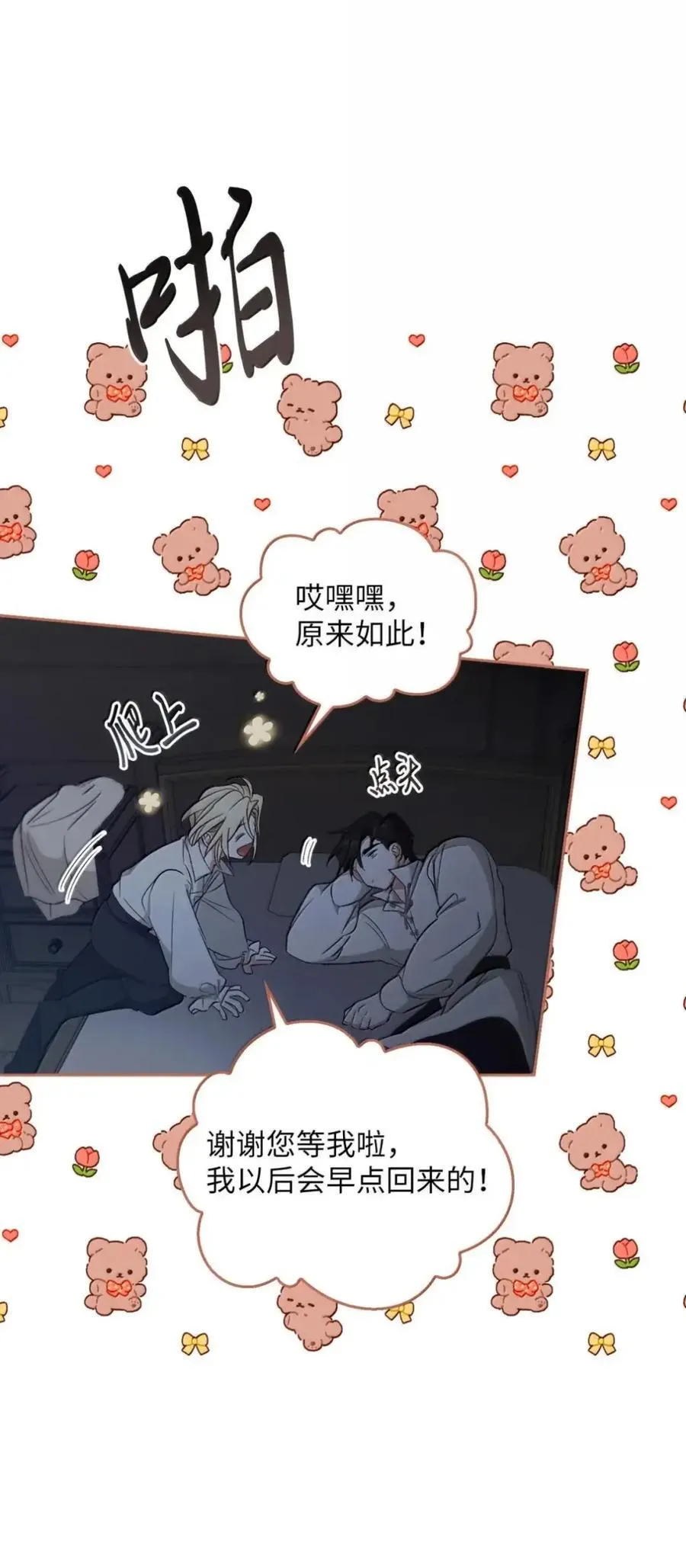 056 第一印象 第39页