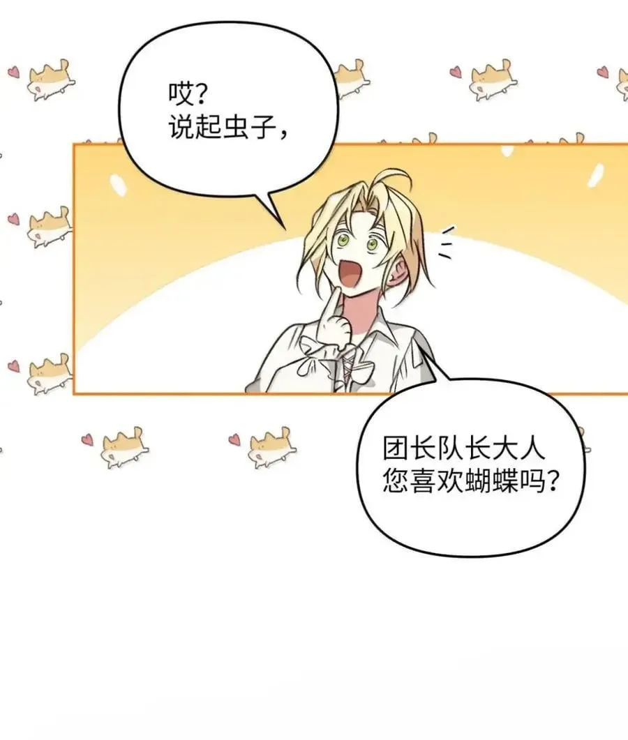056 第一印象 第44页