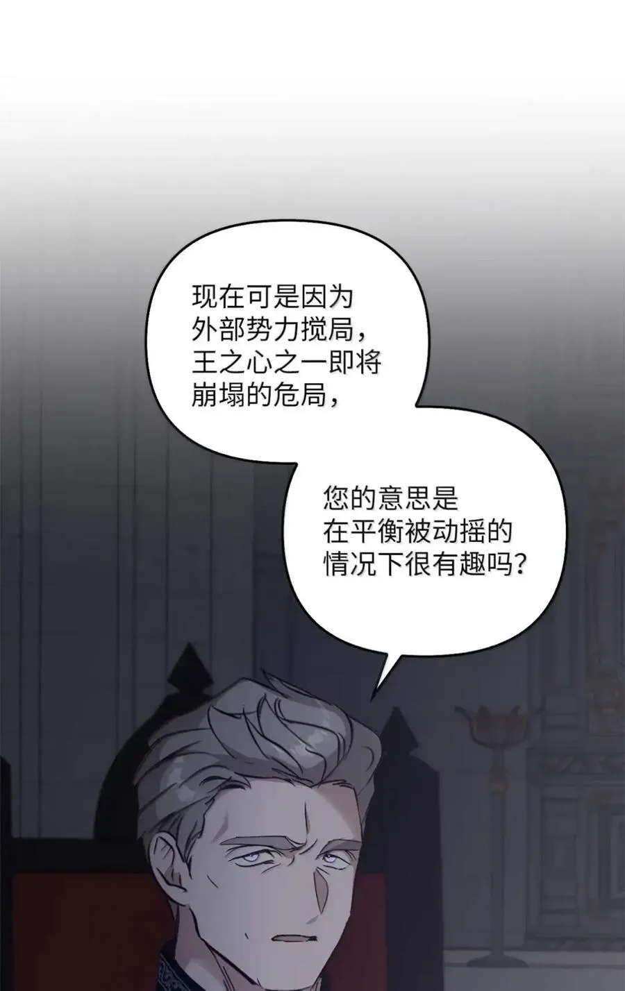 056 第一印象 第78页