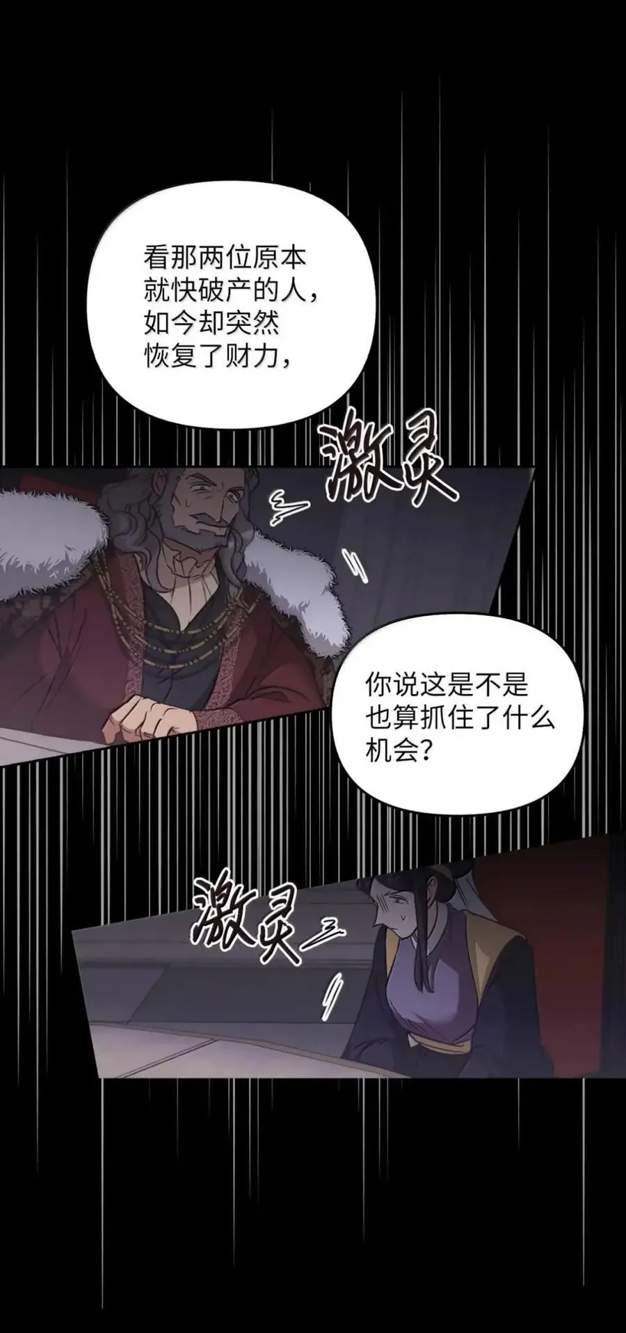 056 第一印象 第82页