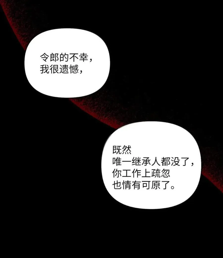 056 第一印象 第86页