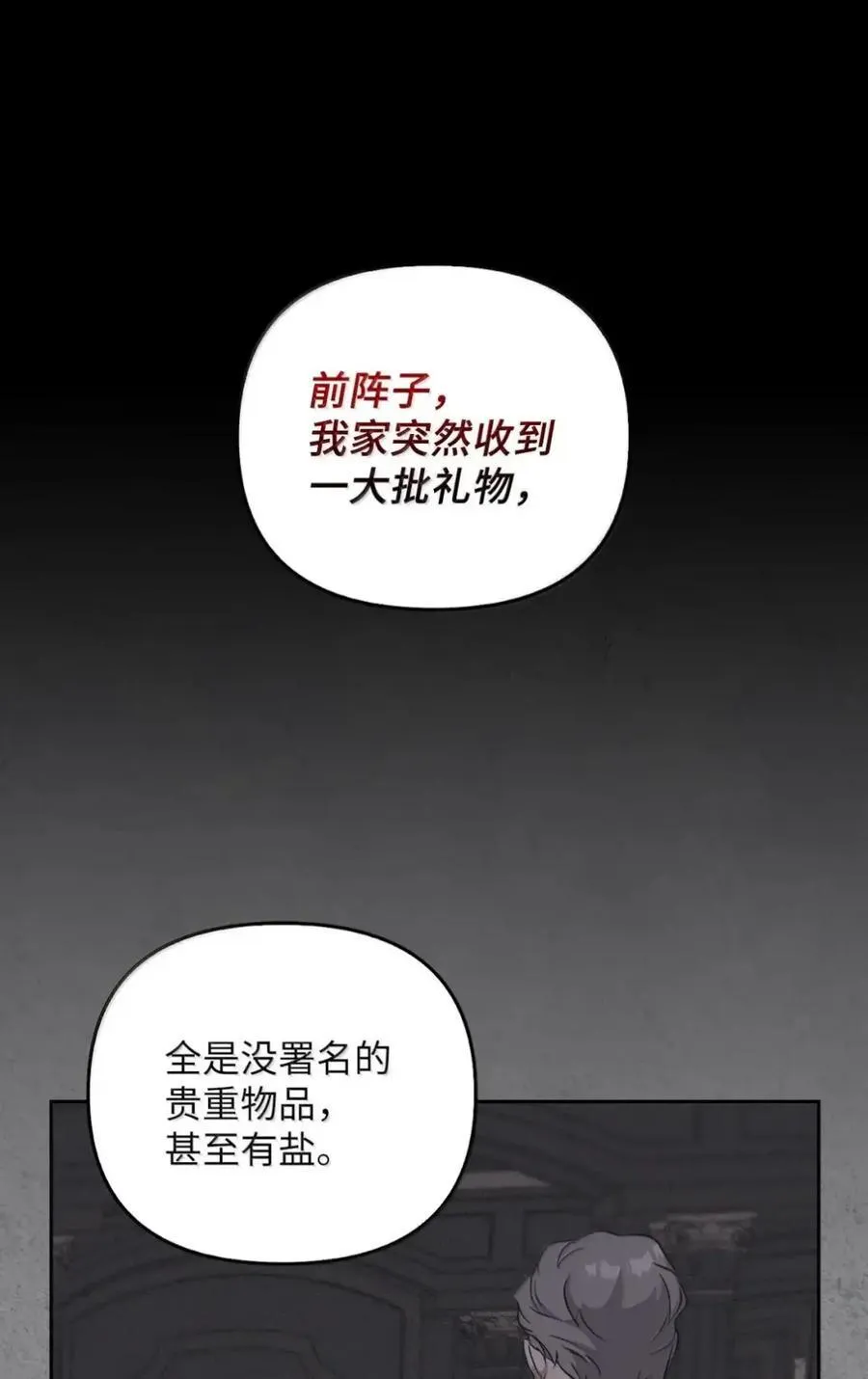 056 第一印象 第88页