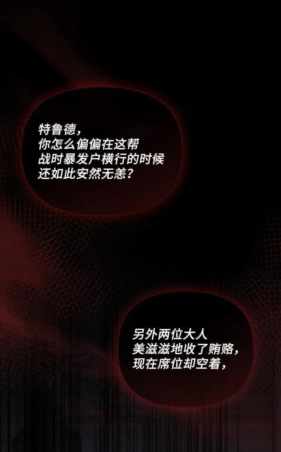 056 第一印象 第90页