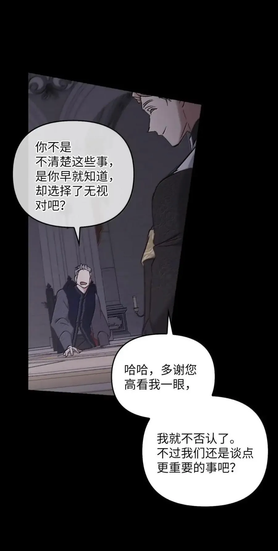 056 第一印象 第95页