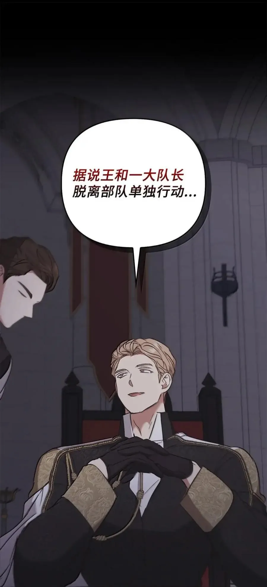 056 第一印象 第98页