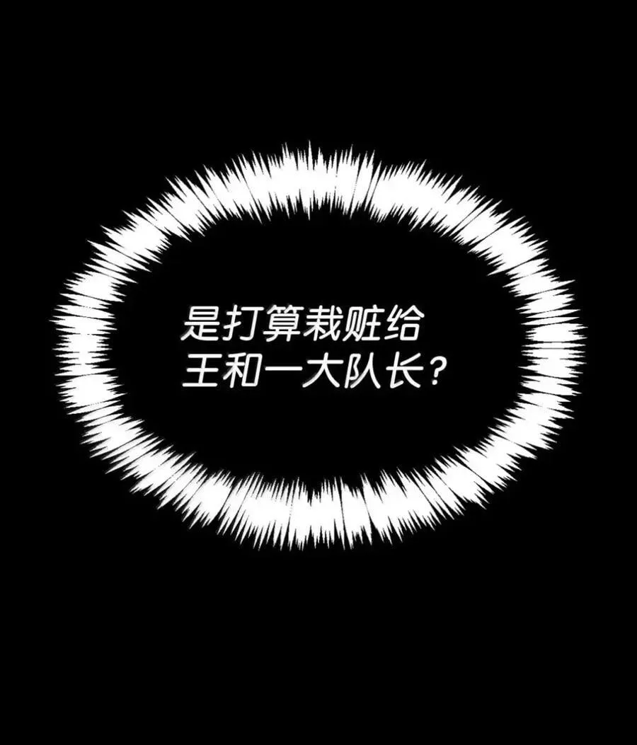 056 第一印象 第102页