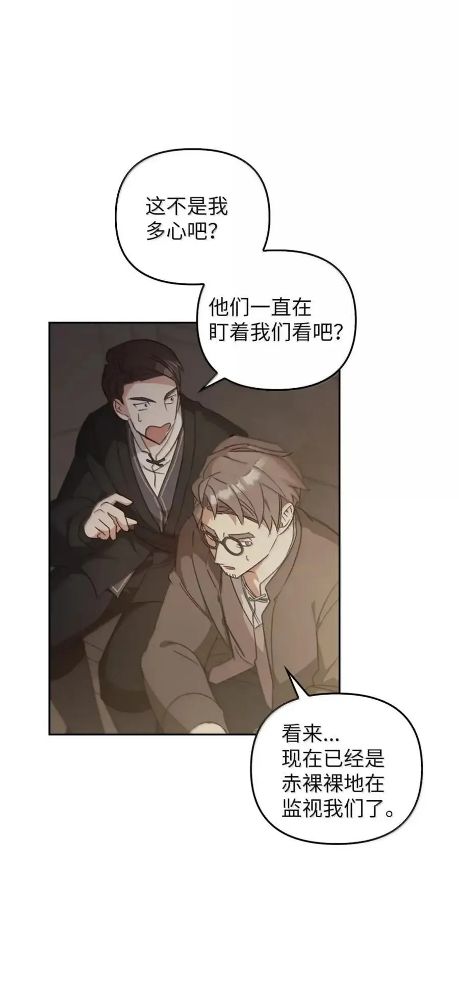 057 心门将启 第4页