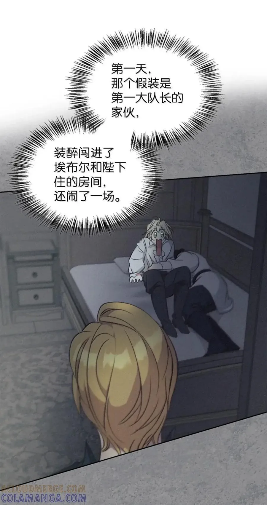 057 心门将启 第5页