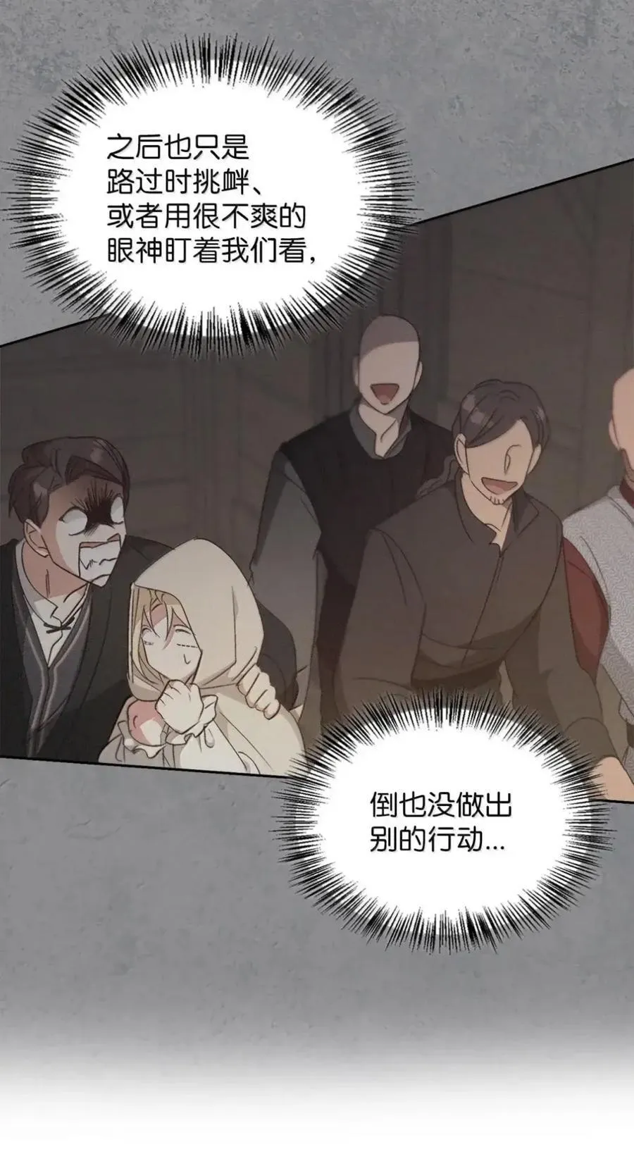 057 心门将启 第6页