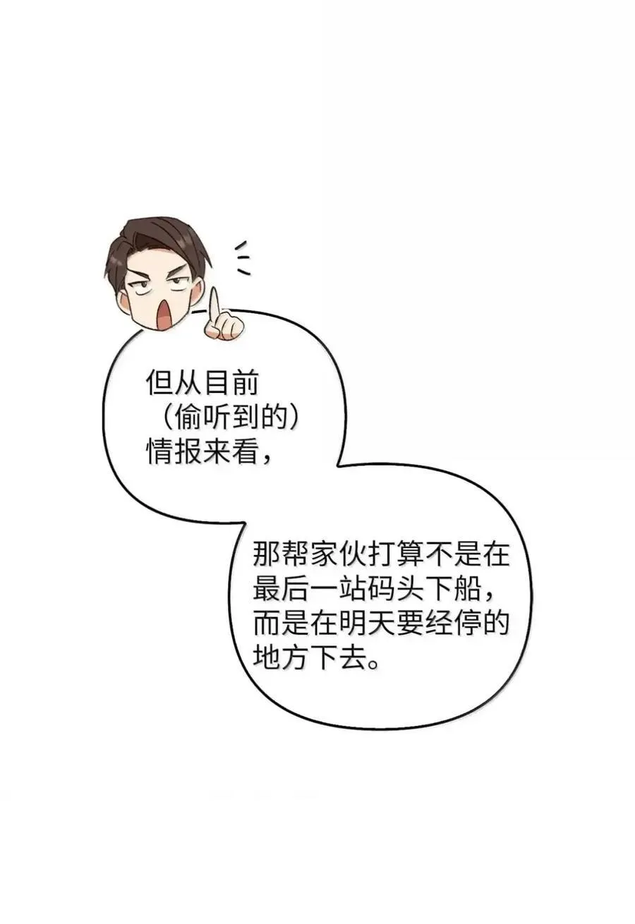 057 心门将启 第7页