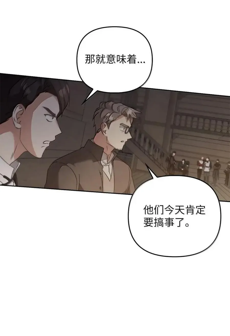 057 心门将启 第8页