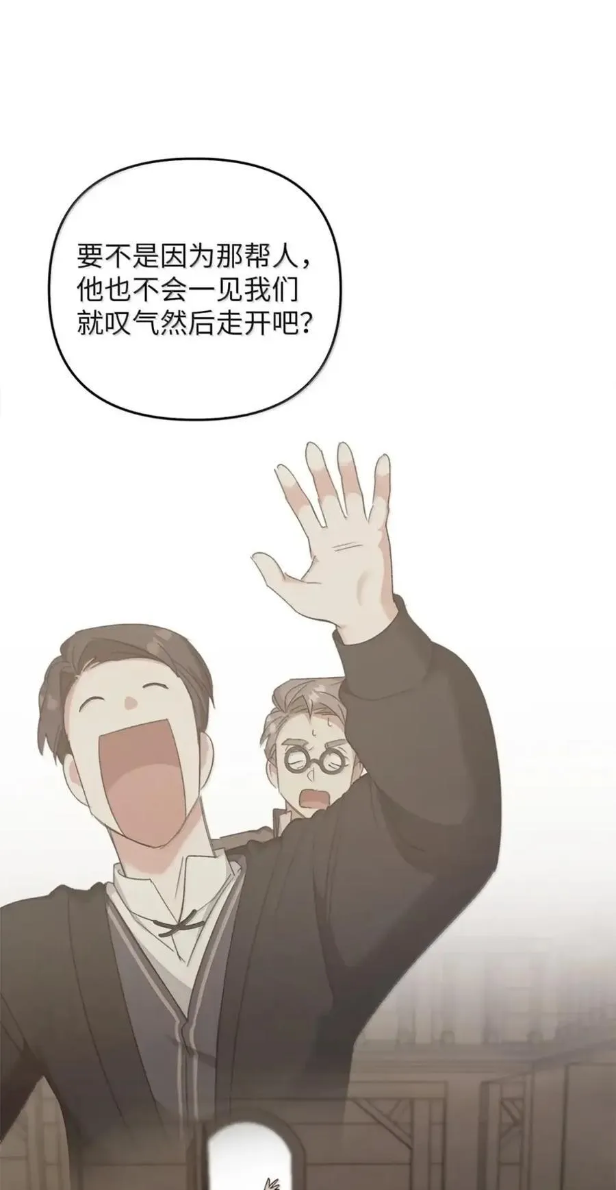057 心门将启 第10页