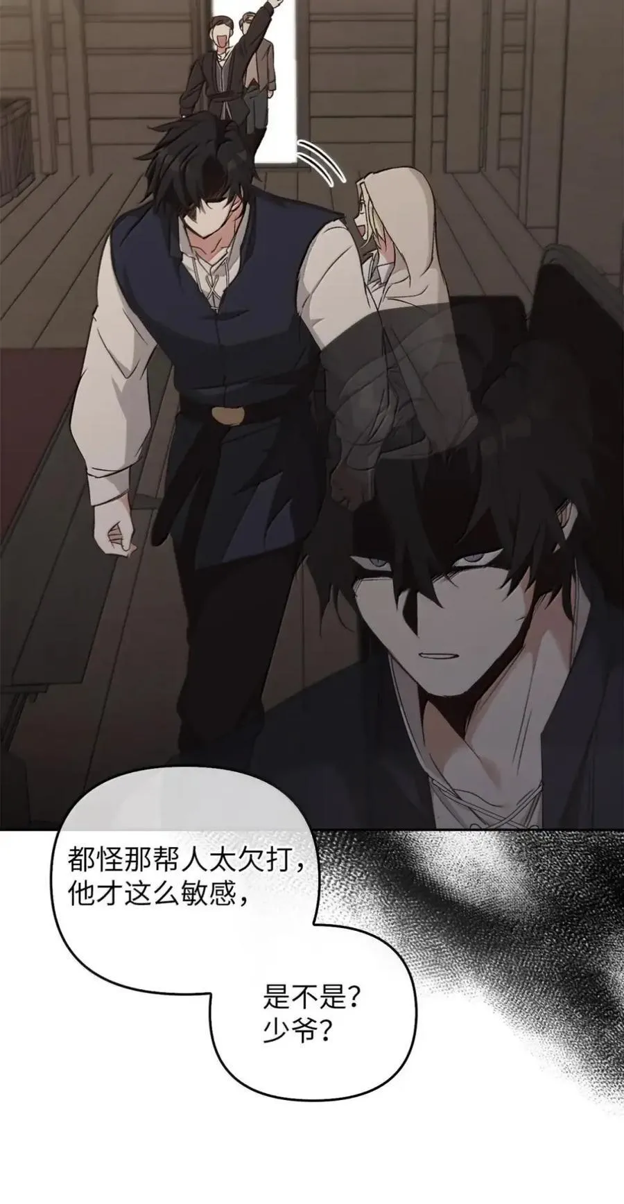 057 心门将启 第11页