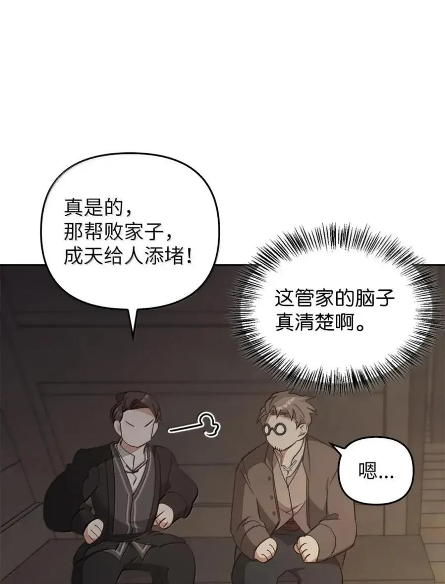 057 心门将启 第12页