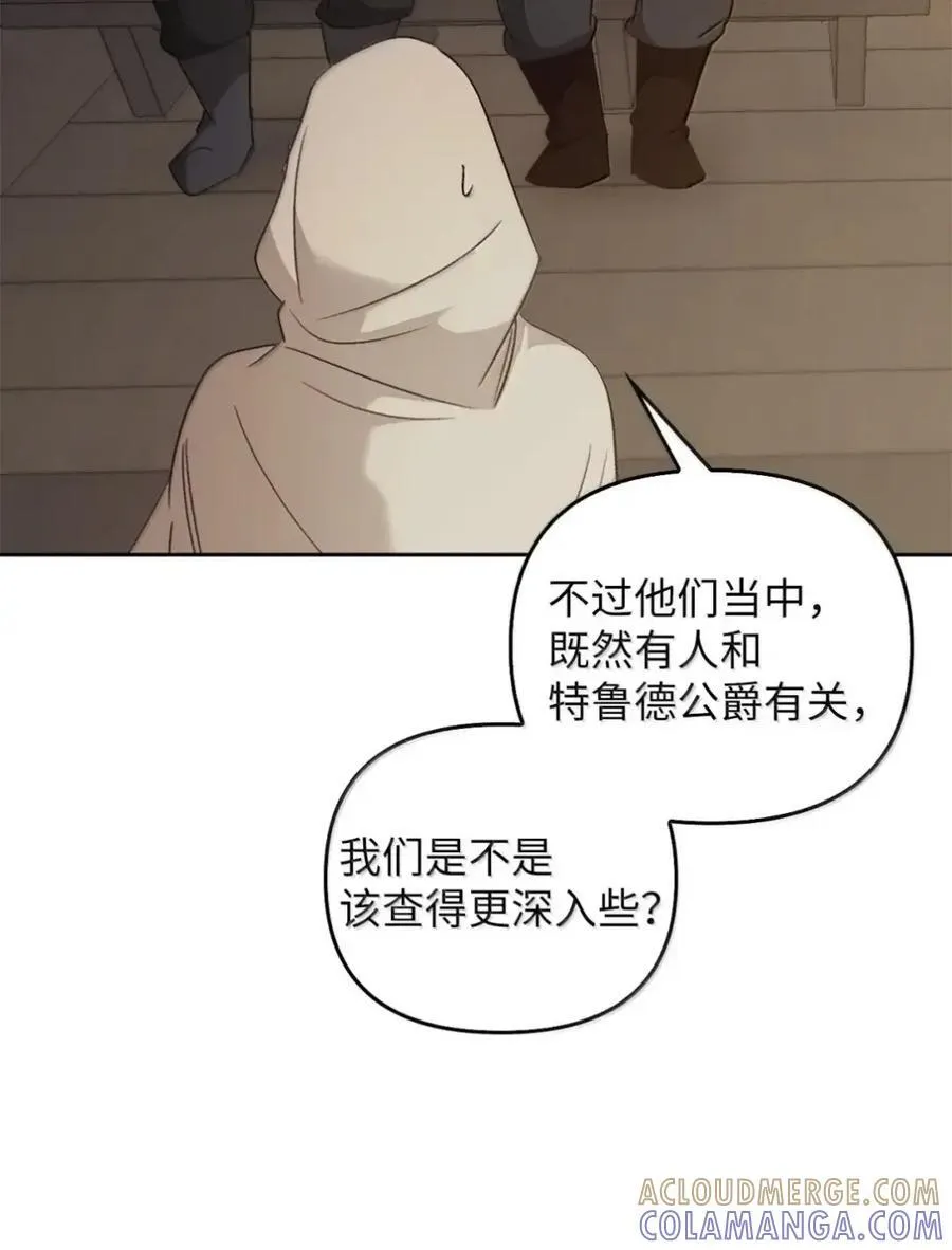 057 心门将启 第13页