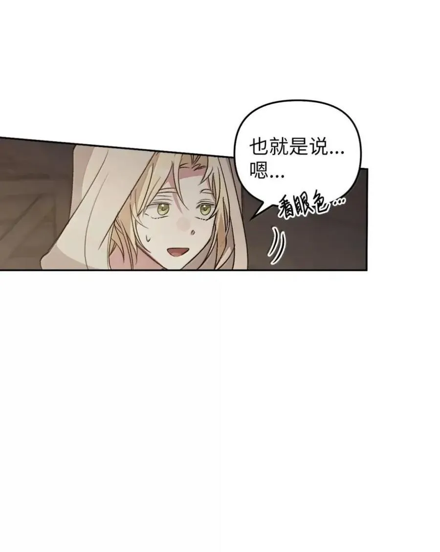 057 心门将启 第14页