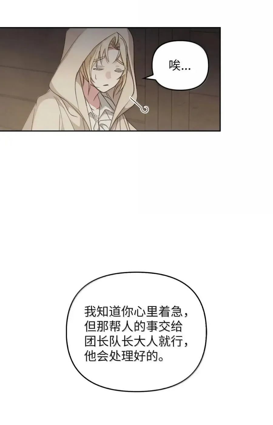 057 心门将启 第18页