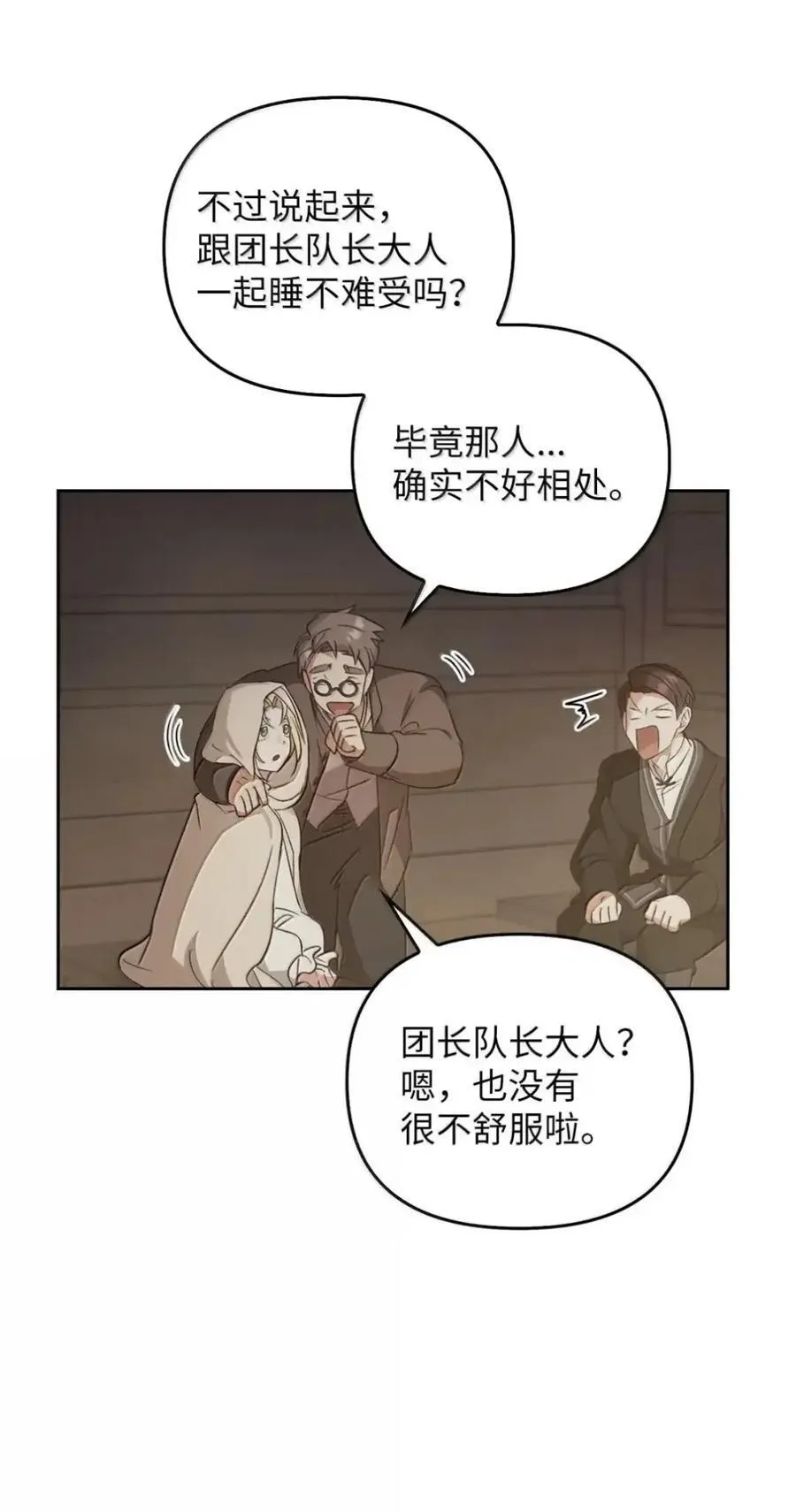 057 心门将启 第19页