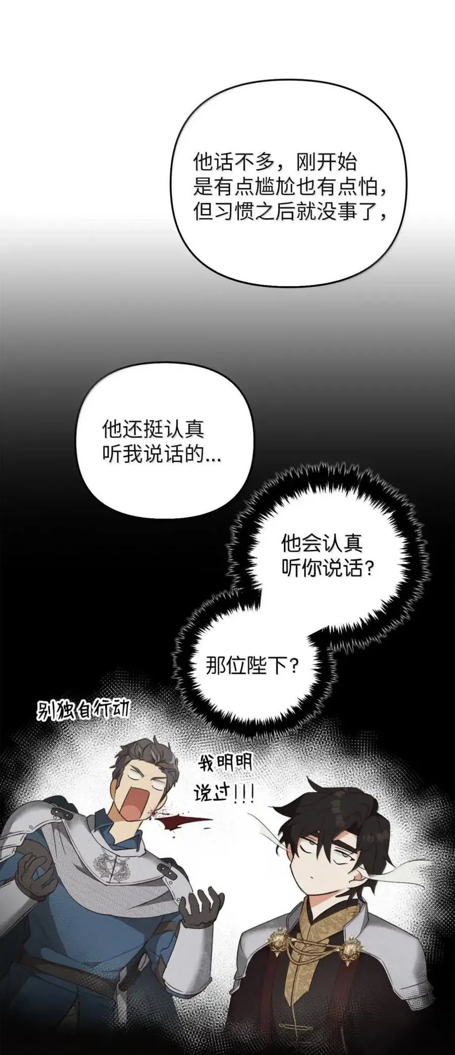 057 心门将启 第20页