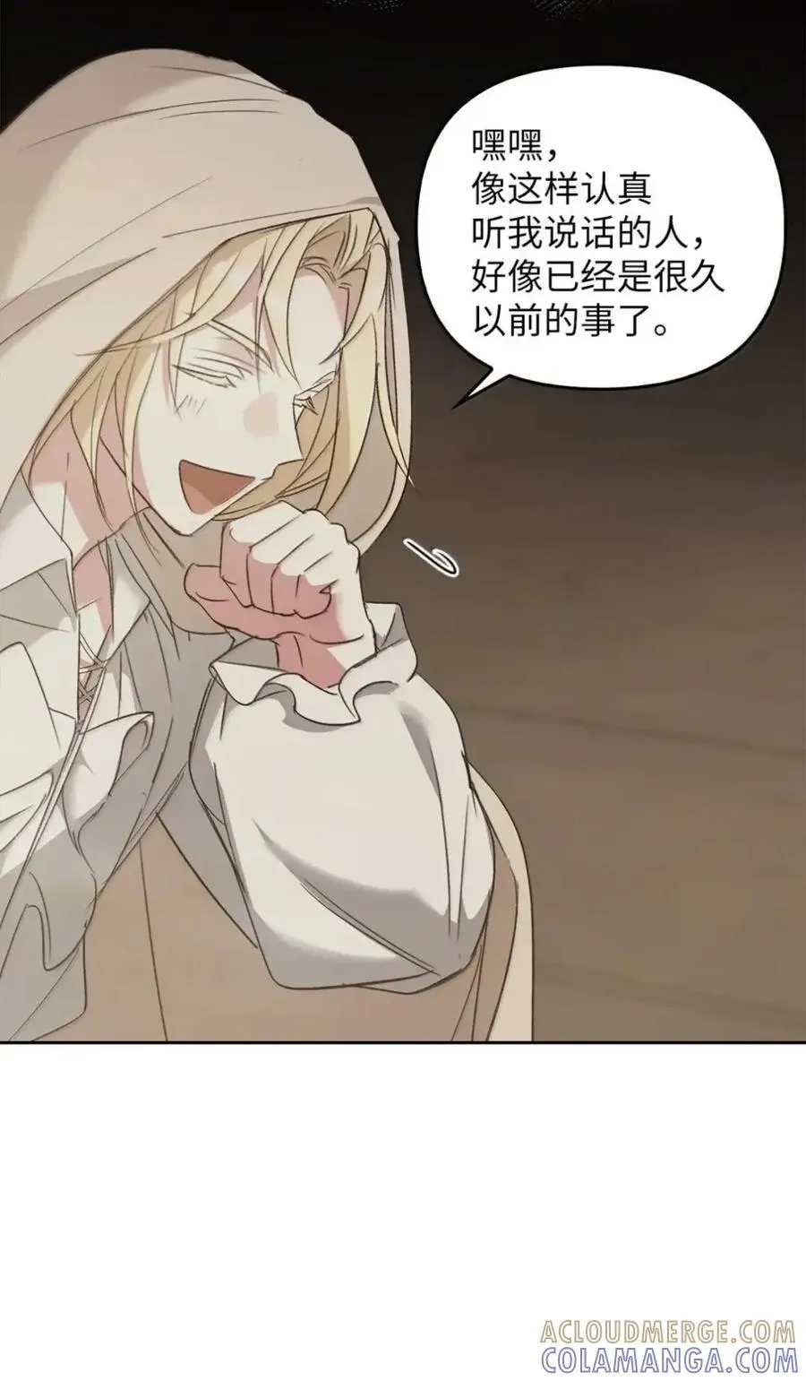 057 心门将启 第21页