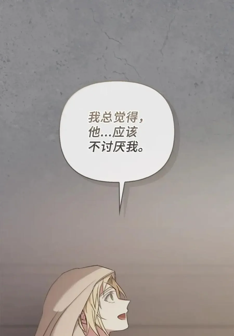 057 心门将启 第24页