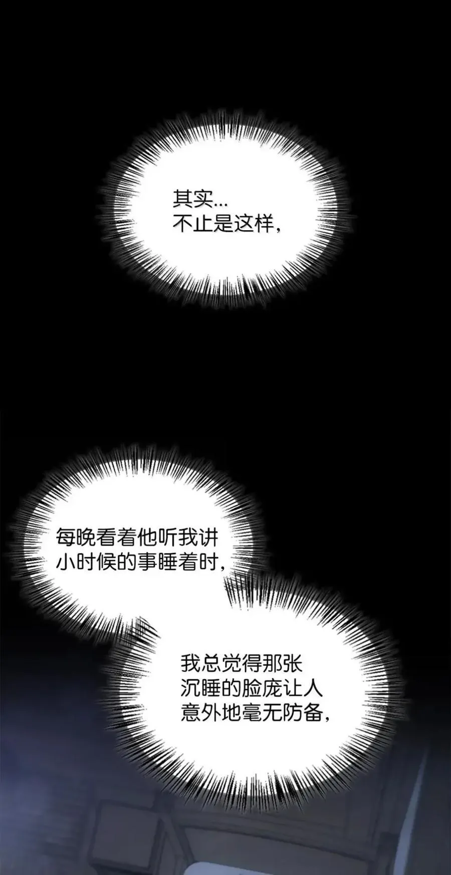 057 心门将启 第26页