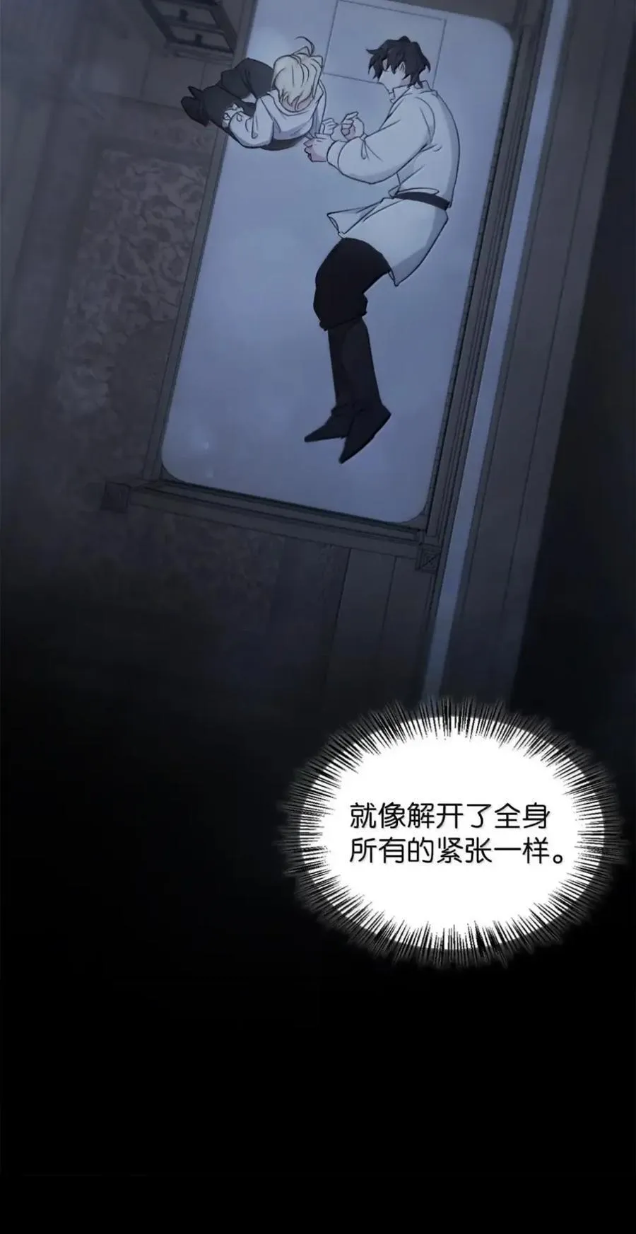 057 心门将启 第27页