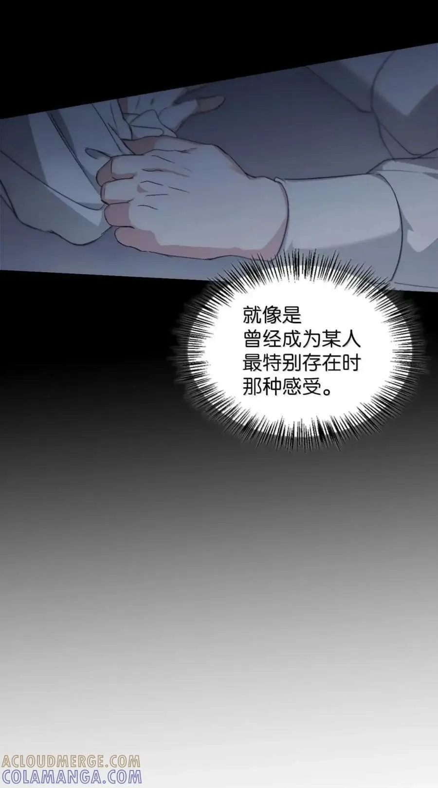 057 心门将启 第29页