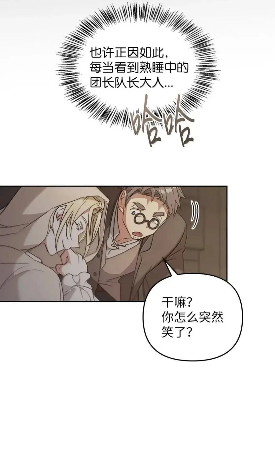 057 心门将启 第30页