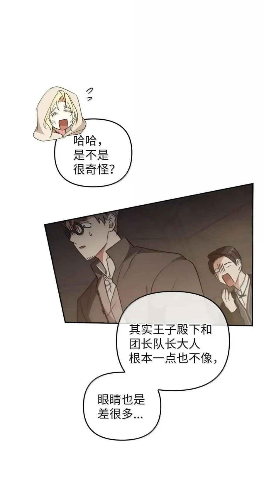 057 心门将启 第32页
