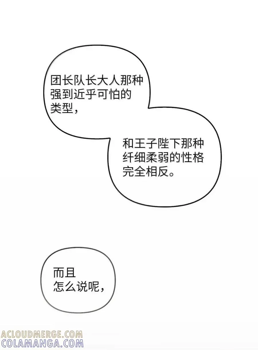 057 心门将启 第33页