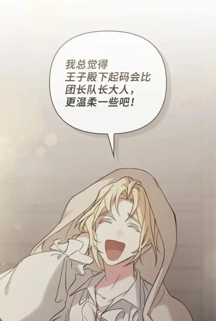 057 心门将启 第34页