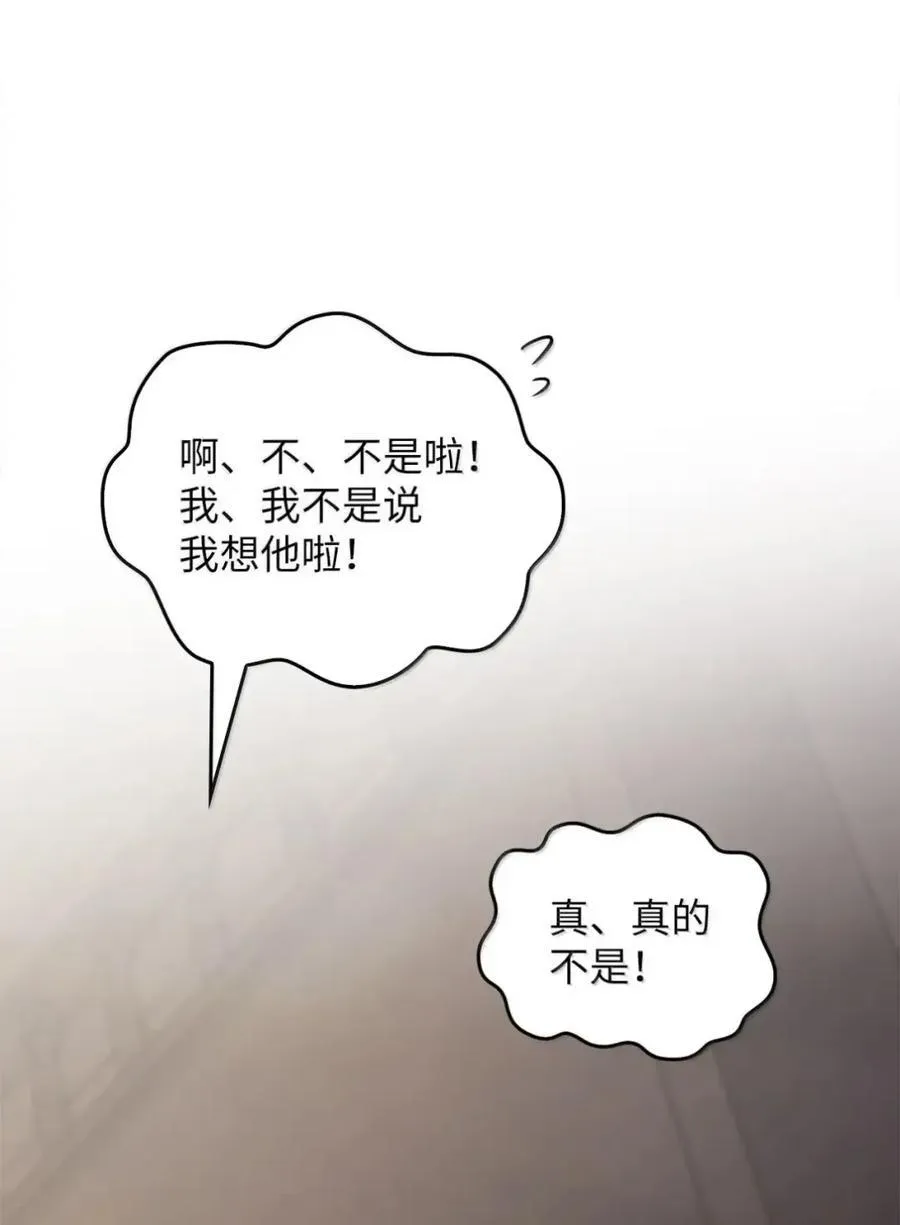 057 心门将启 第36页