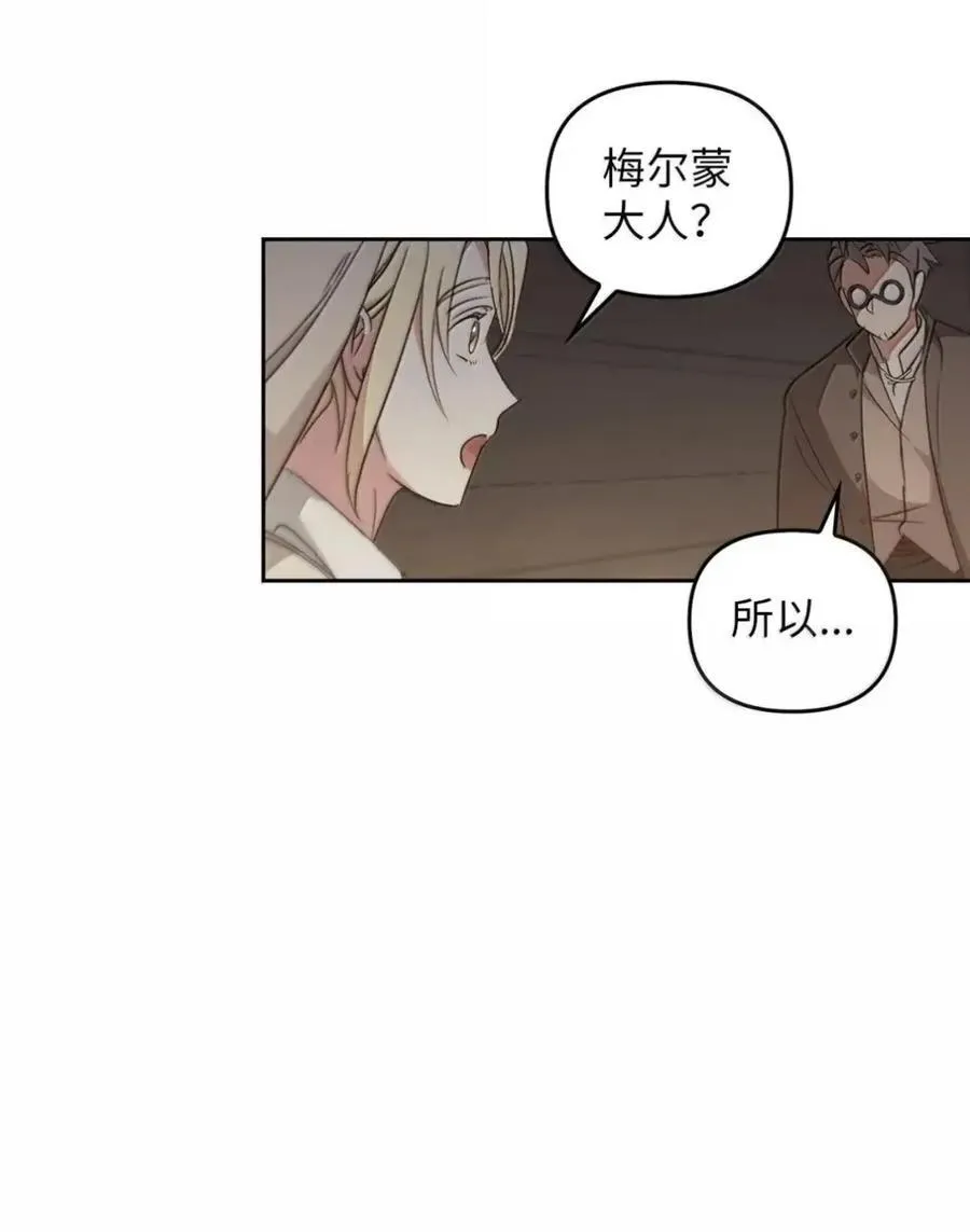 057 心门将启 第39页