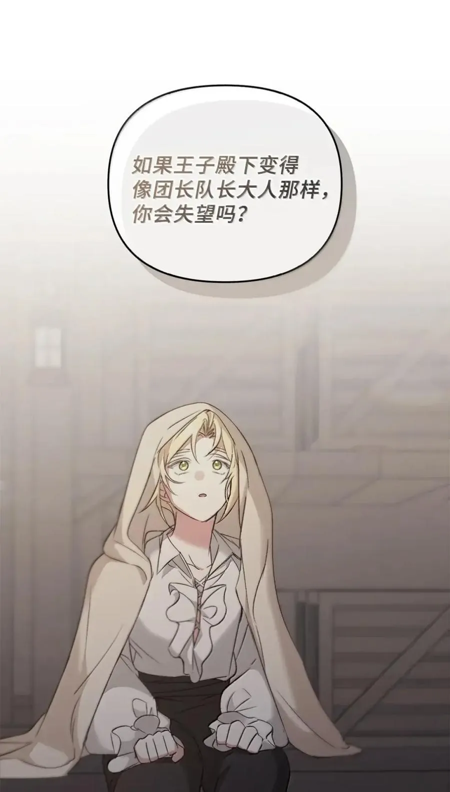 057 心门将启 第40页