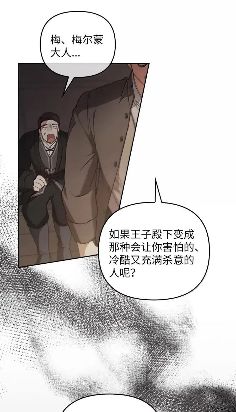 057 心门将启 第42页