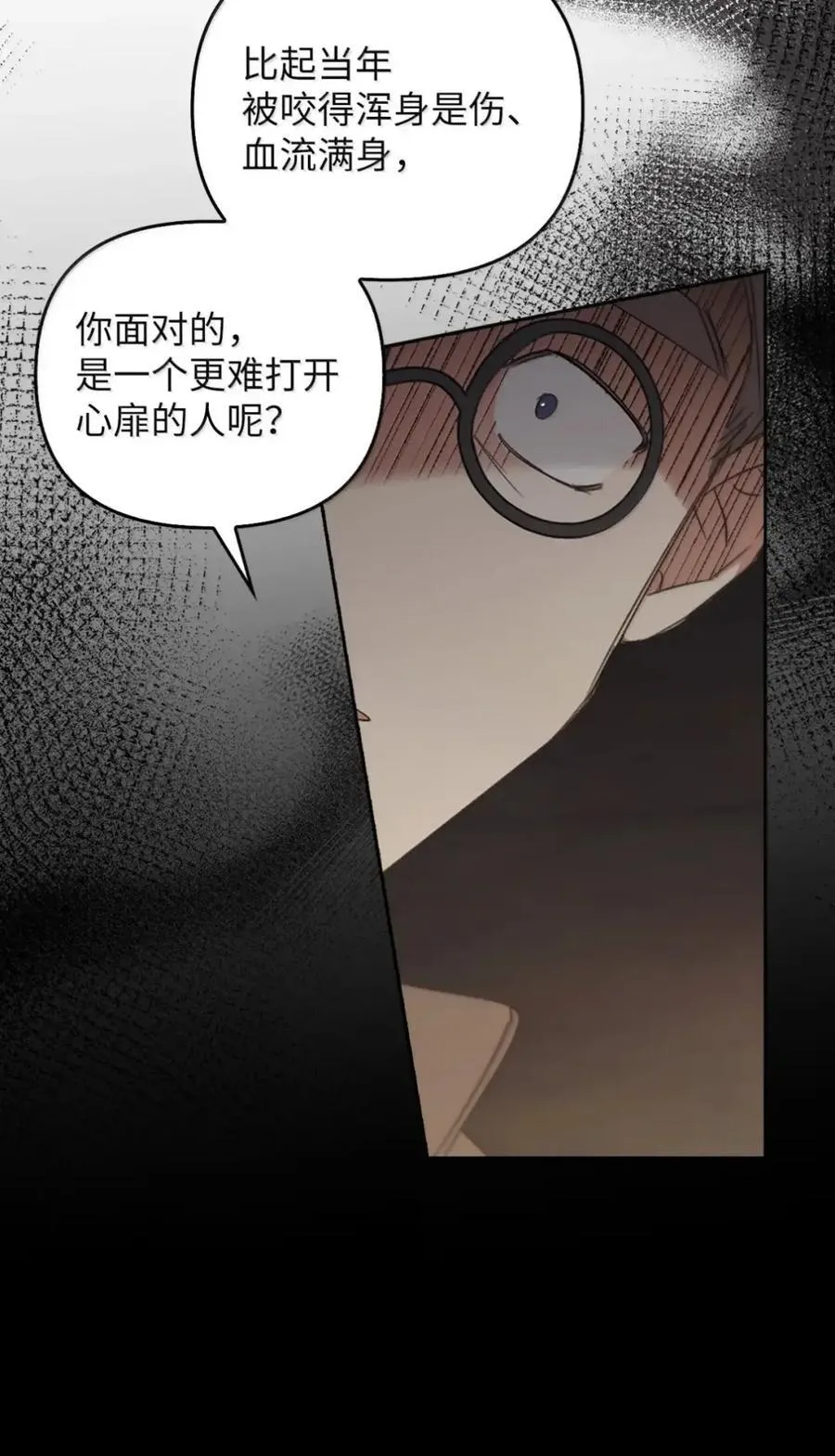 057 心门将启 第43页