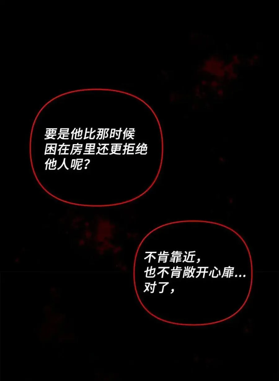 057 心门将启 第44页