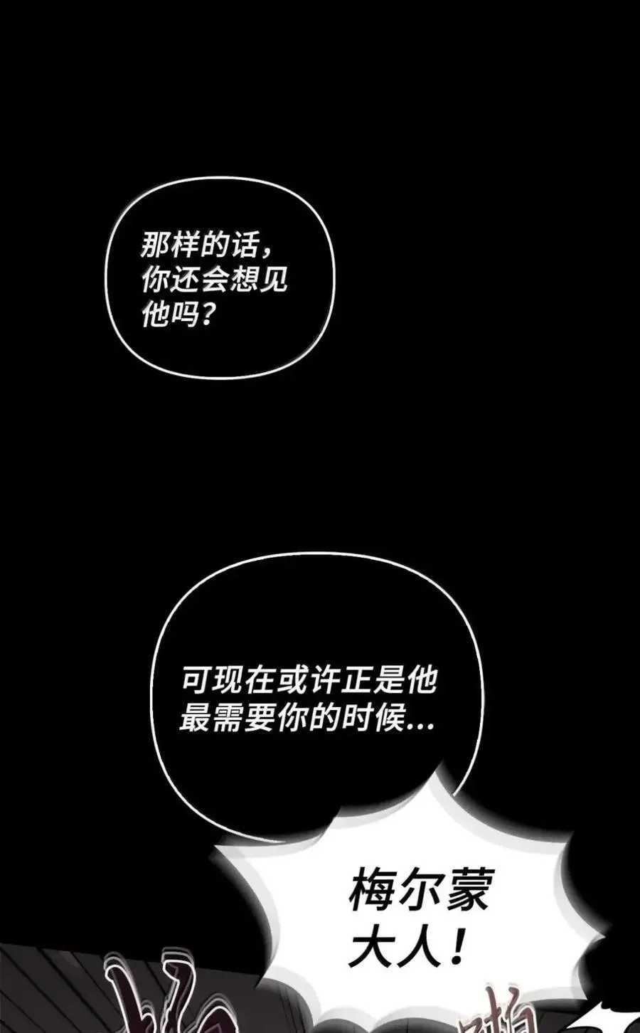 057 心门将启 第47页