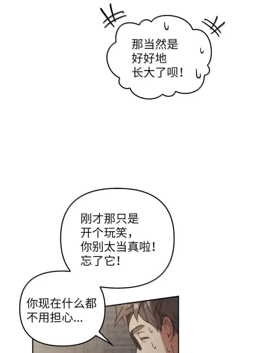 057 心门将启 第52页