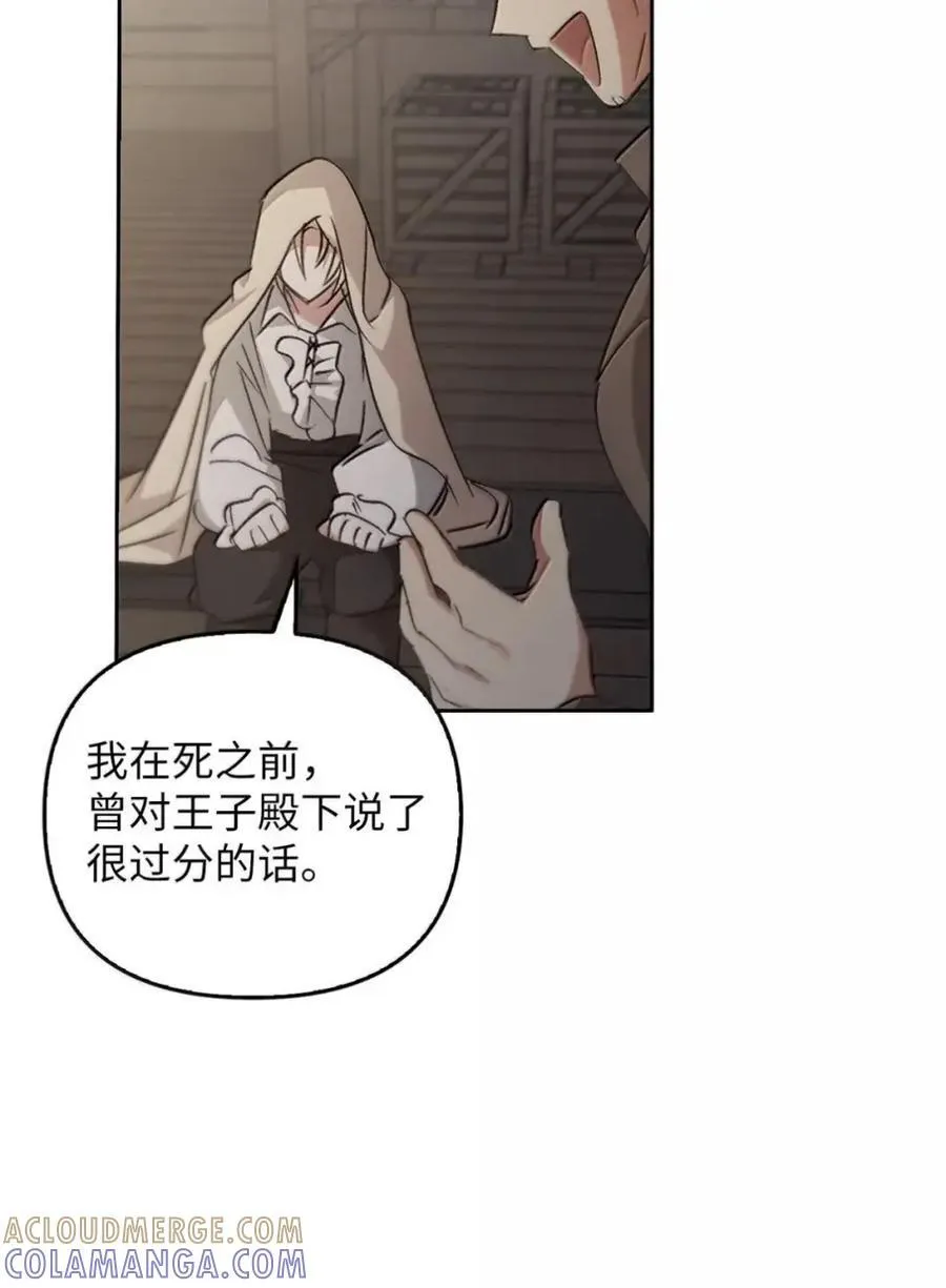 057 心门将启 第53页