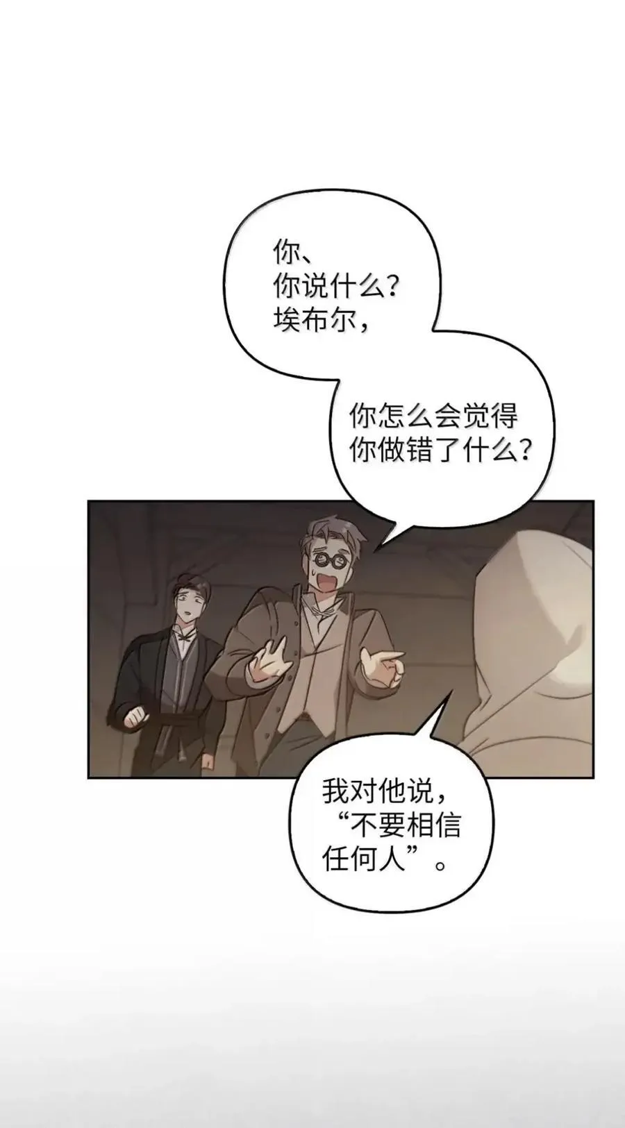 057 心门将启 第54页