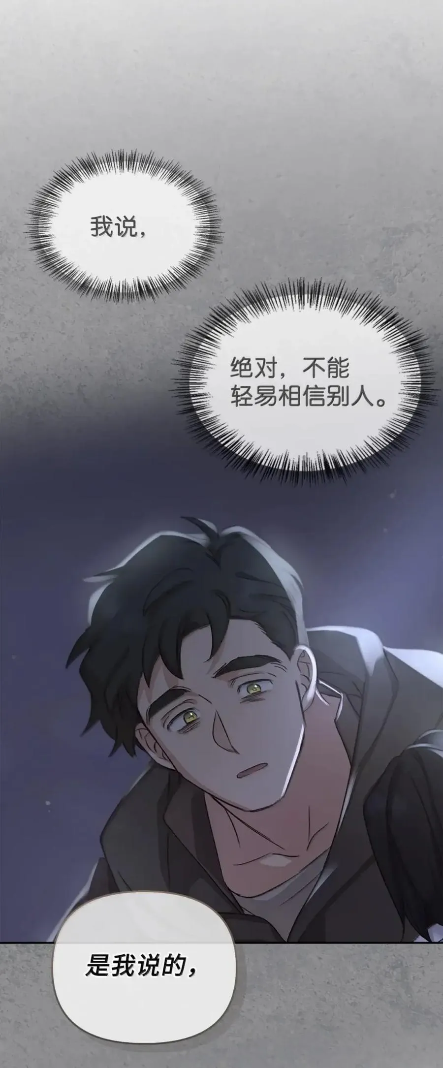 057 心门将启 第55页