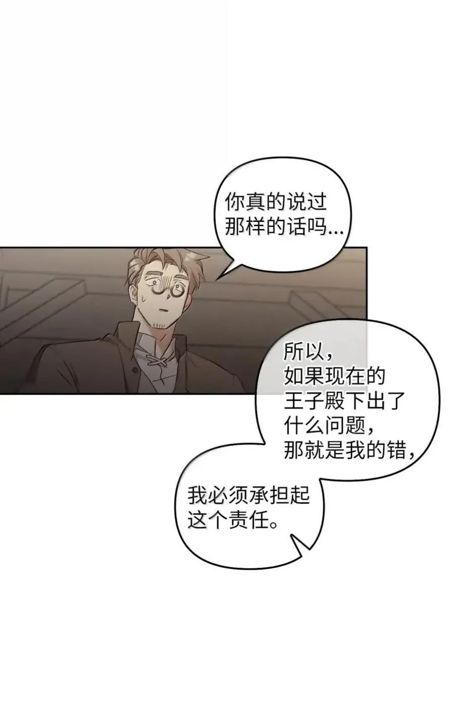 057 心门将启 第58页