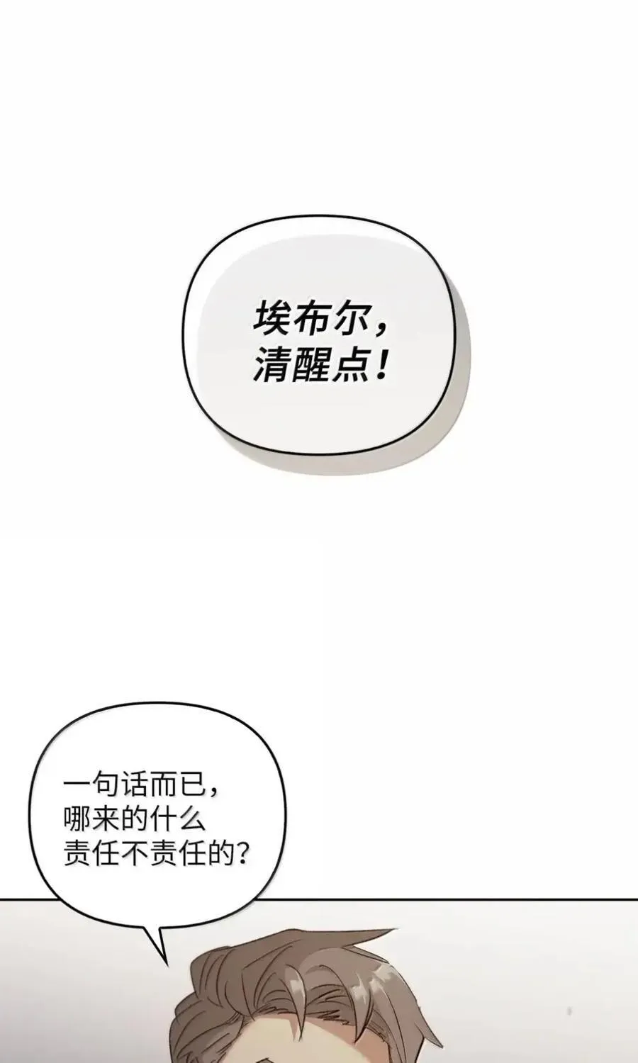057 心门将启 第59页