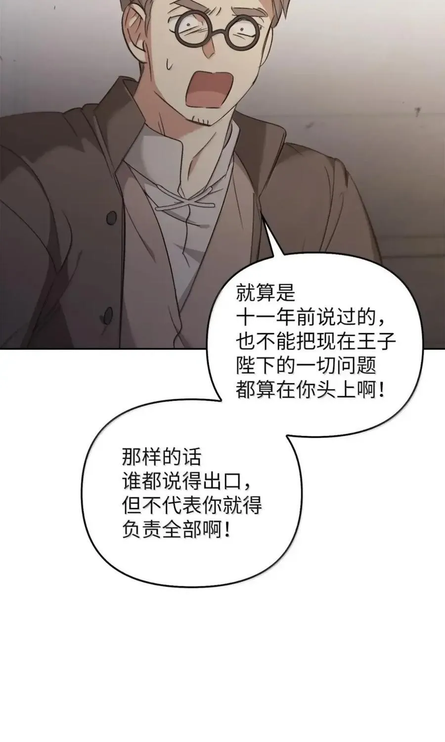 057 心门将启 第60页