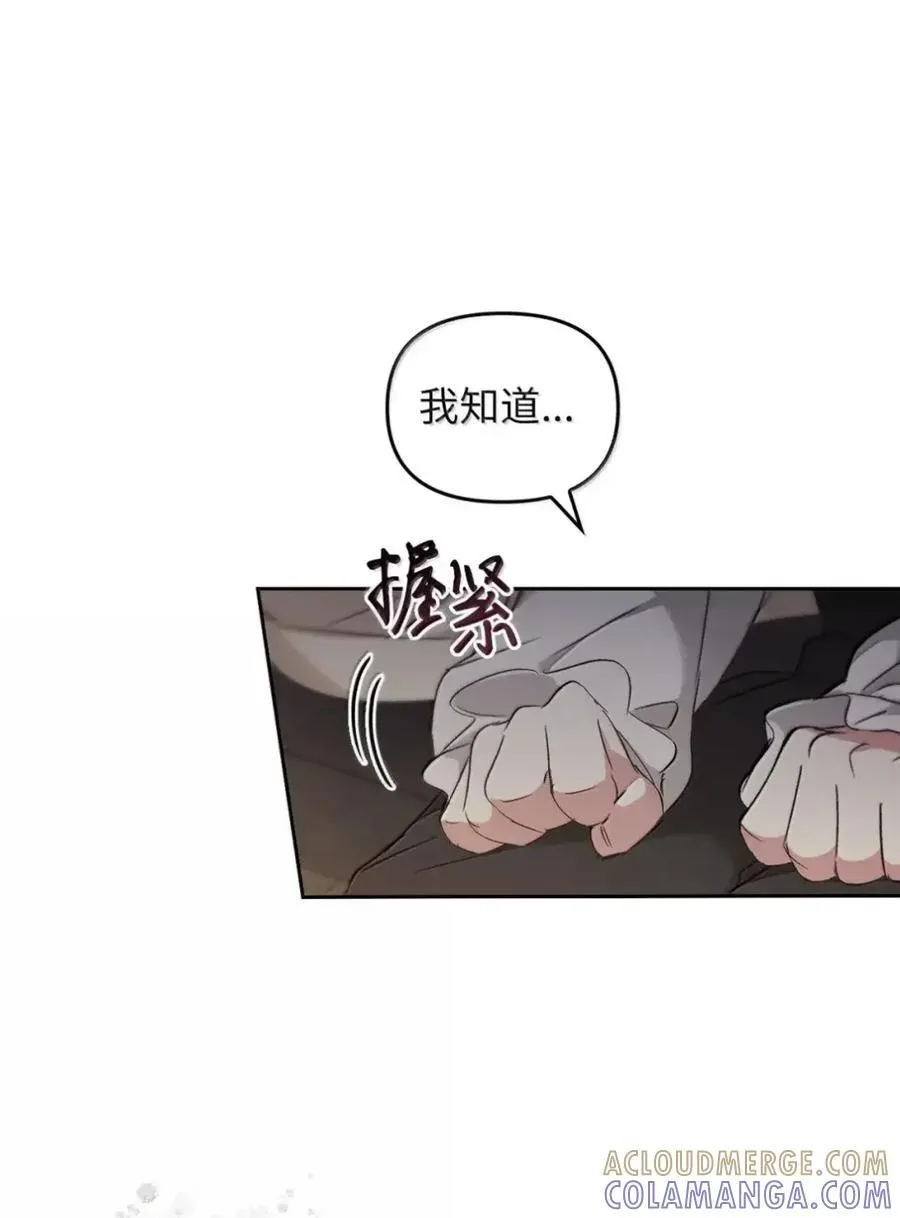 057 心门将启 第61页